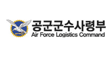 공군군수사령부