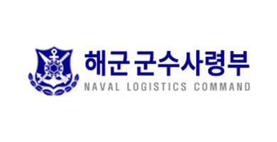 해군군수사령부