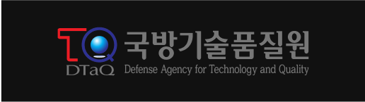 국방기술품질원
