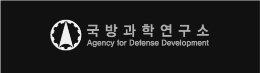 국방과학연구소